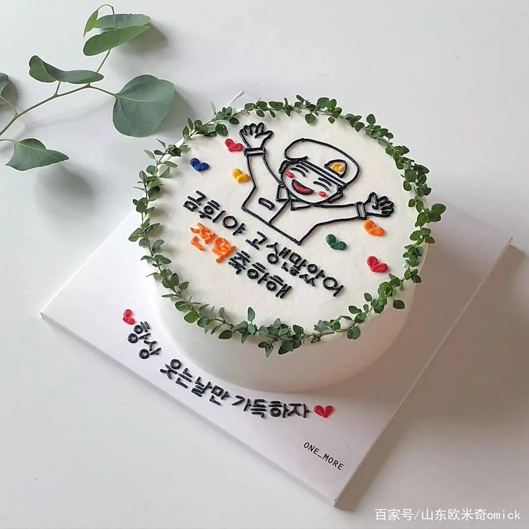 山东欧米奇精选分享:韩式简约裱花蛋糕 山东欧米奇精选分享:韩式简约裱花蛋糕
