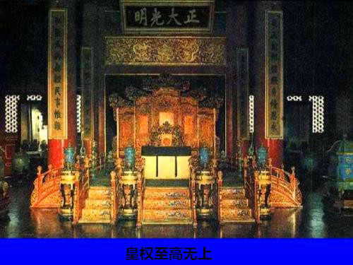 历史小科普:欧洲封建君主制与中国封建皇权制度的区别