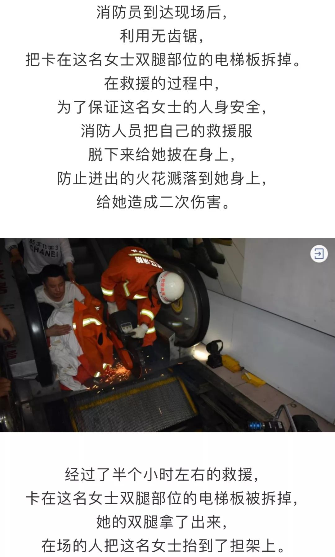 哈尔滨阿城区一电梯"吃人"!一位女士双腿卡入商场.