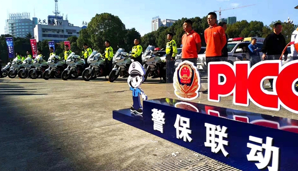 picc警保联动图片图片