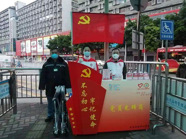 8个重点公交站场设立抗疫第一线"党员先锋岗"