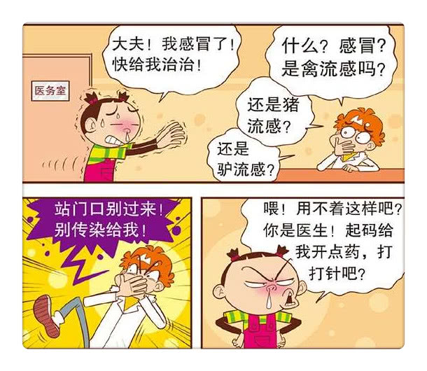 猫小乐:小衰"手里剑针术"治病?大脸妹婚礼"舞狮子"引围观!