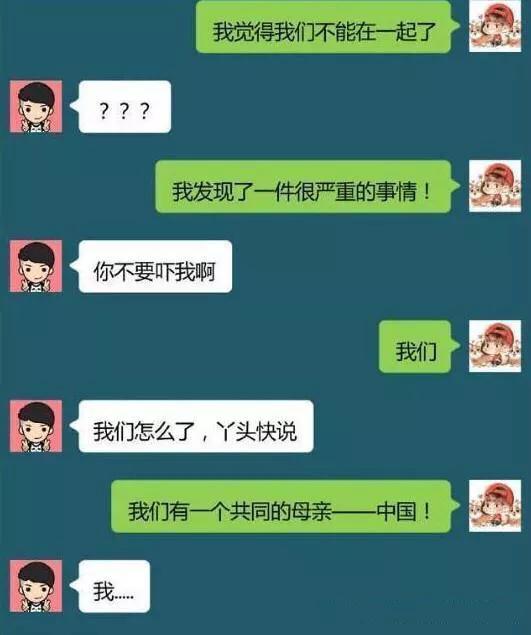 搞笑聊天记录:小时候就想养一只老虎做宠物,结婚后真的实现了