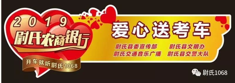 小伙伴们,爱心助考车贴贴上了吗?赶快来领!