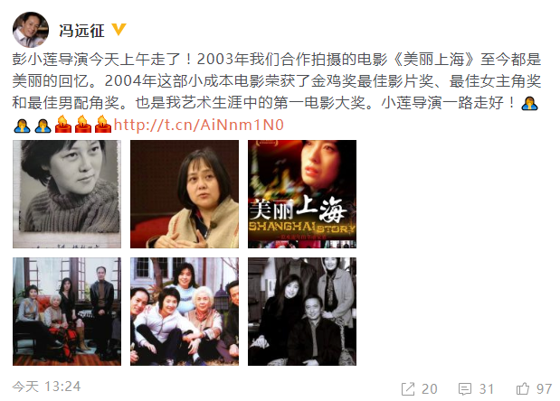 导演彭小莲去世享年66岁 贾樟柯冯远征发文悼念