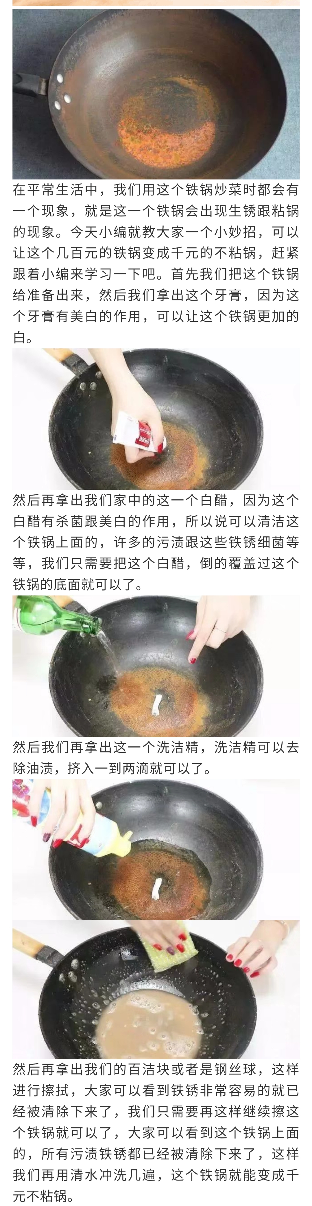 鐵鍋生鏽怎麼辦?支一招,鐵鏽去除不粘鍋