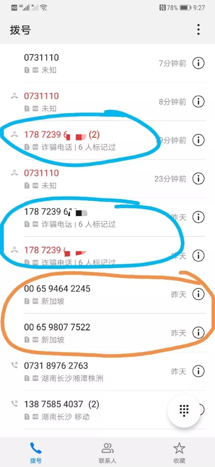长沙防止打诈骗电话机子(长沙防止打诈骗电话机子在哪里)