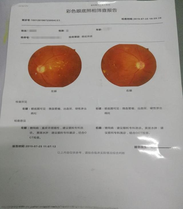 「省立三院医线快讯」助力眼底疾患诊疗 眼底ai技术让人"眼前一亮"