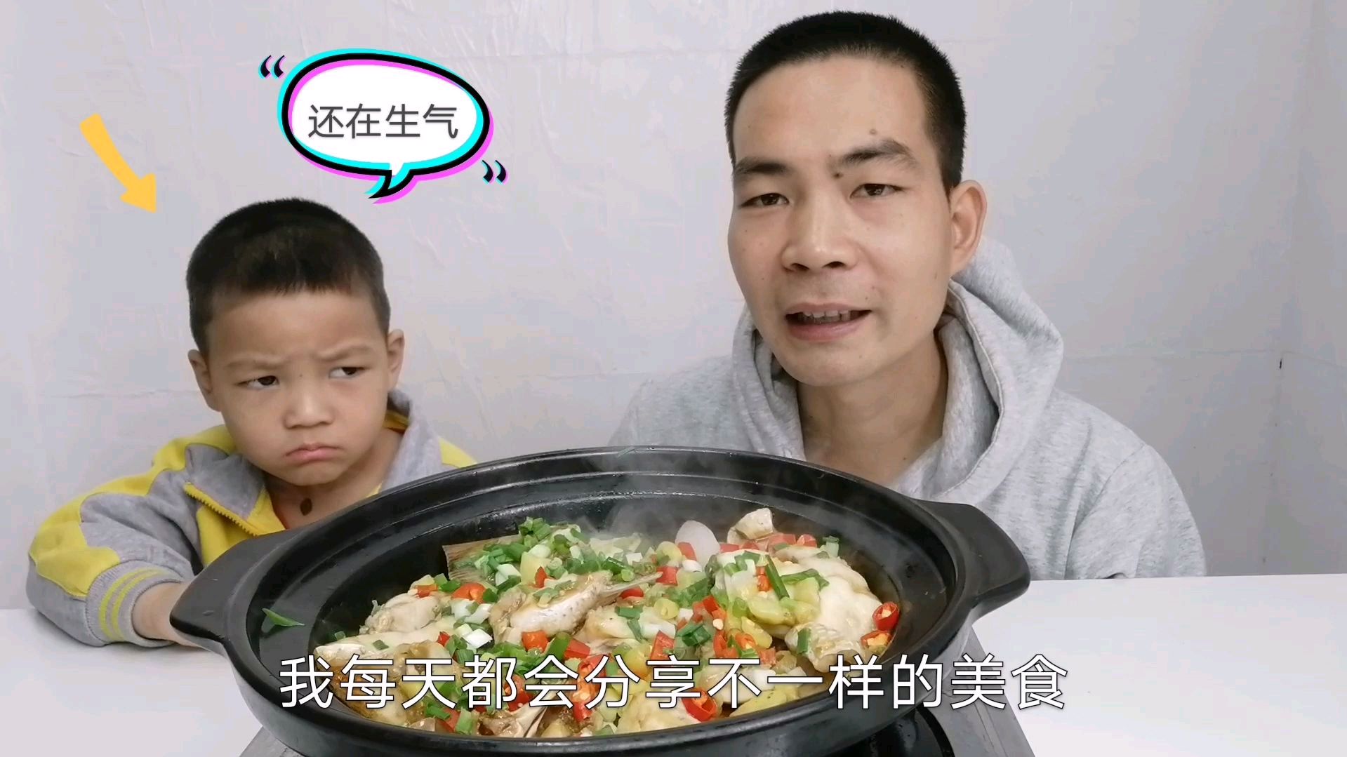 砂锅焖鱼,因为儿子生气了,美食瞬间失去了灵魂