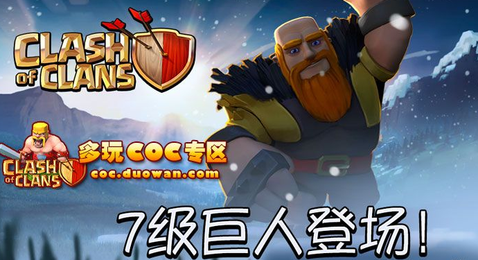 部落冲突:各阶段最强力的流派都是哪些?三本巨人,七本龙流