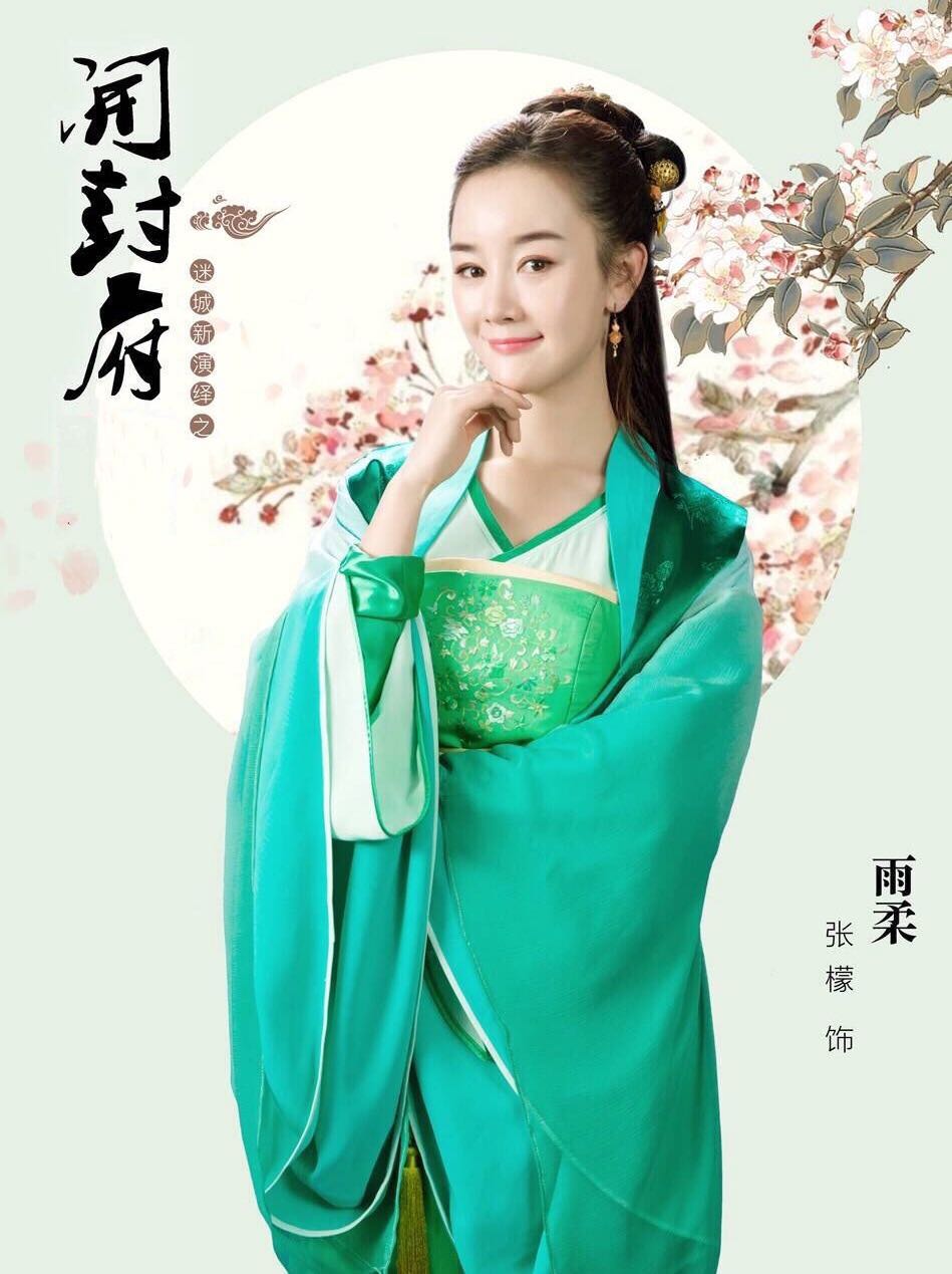 张檬华丽回归,新剧首播登顶秒杀扶摇,流星,古装造型更惊艳众人