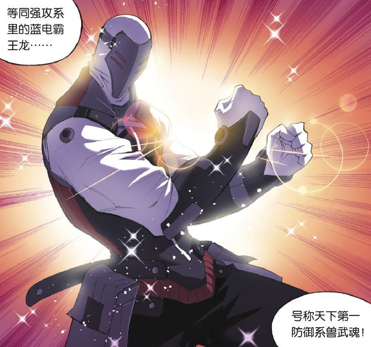 斗罗大陆:皇斗战队的天赋不弱于史莱克,辅助系更是强过宁荣荣!