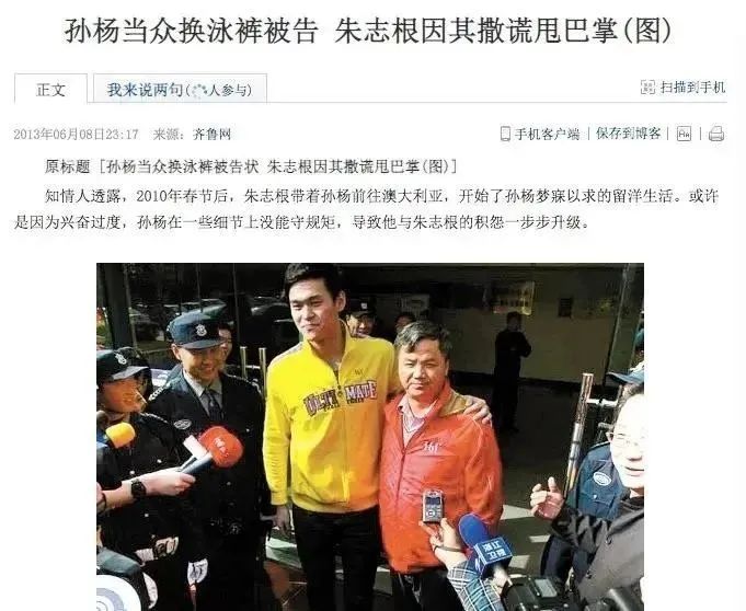 孙杨禁赛8年,母亲发文控诉引群嘲:怎样毁掉一个孩子?包办一切
