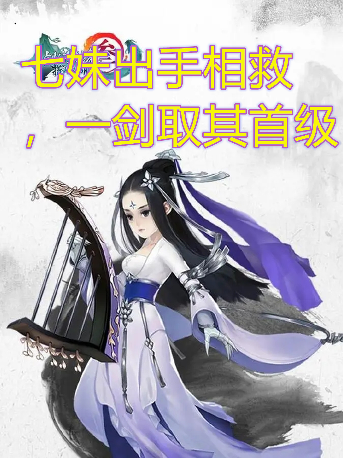 剑网3:策划说好的只削"琴魔"一刀,结果切到了大动脉上