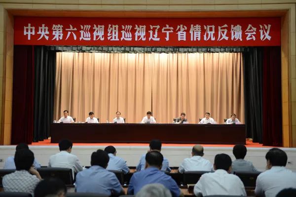 辽宁贿选案余波未了!