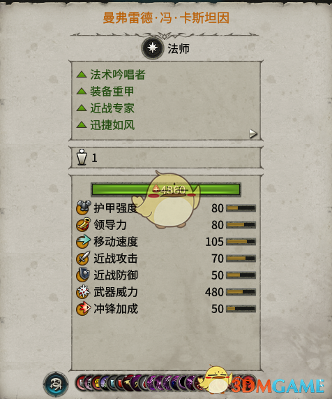 《全面战争:战锤2》曼弗雷德冯卡斯坦因实用性分析