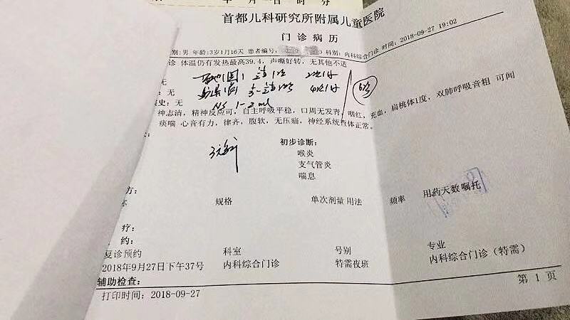 儿研所特需大夫交代 雾化这么做 宝宝咳嗽提前好