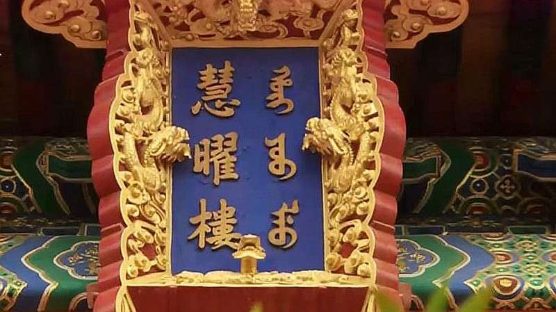 纪录片《故宫100》:前世今生,当时光过往都已沉默建筑还在说话,文化历史,中国正史,好看视频