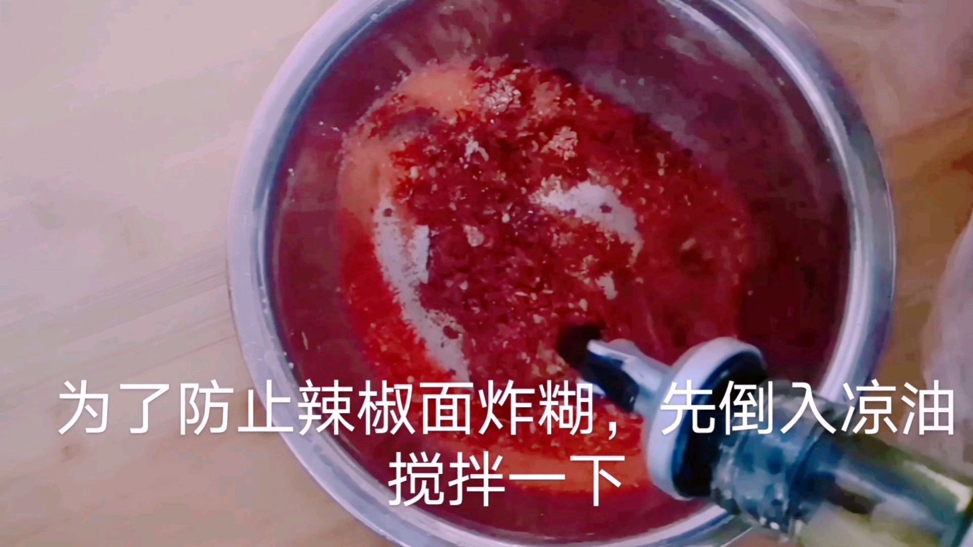 牛肉面的灵魂搭档辣椒油,看完配料才知道难怪这么香,做法简单