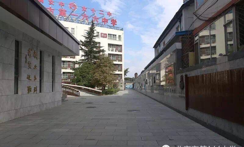 北京166中学 baijiahao.baidu.com