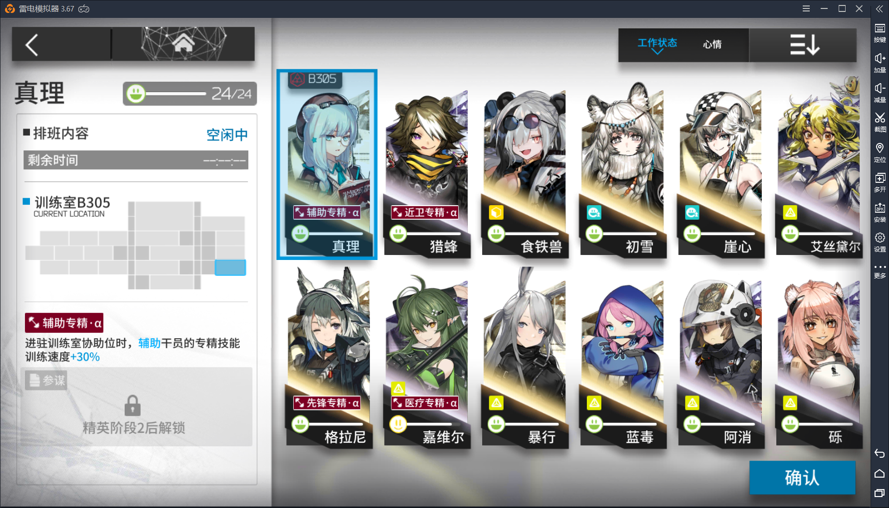 「明日方舟」基建详细攻略,让你成为罗德岛最富有的刀客塔