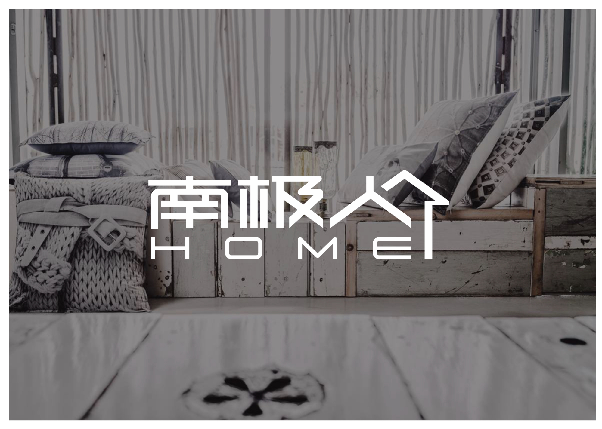 南极人 南极人nanjiren