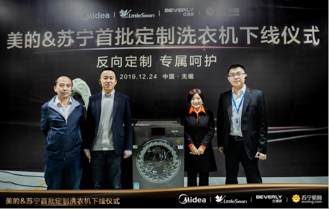 美的“智能制造”升级布局，携手苏宁迈入洗衣机定制新时代-家电圈官网