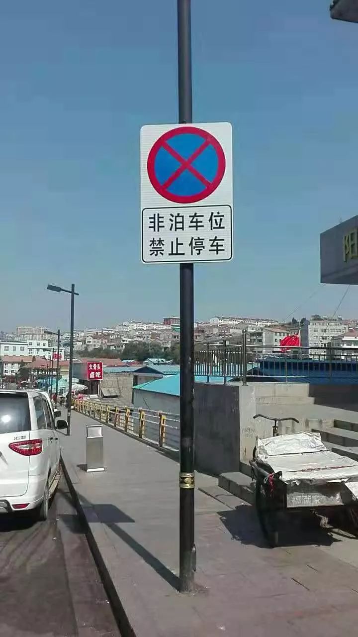 全路段禁停图片