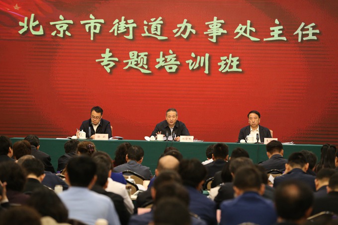 北京街道办事处主任今起开班受训 正在起草《街道办事处条例》