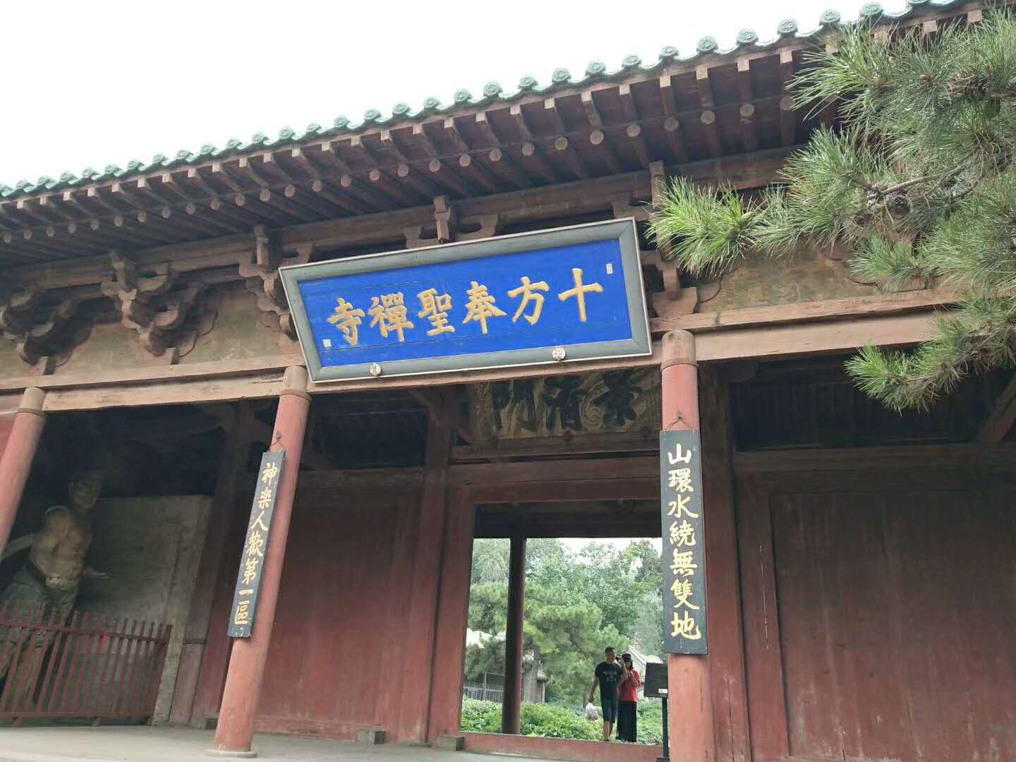 奉圣寺,名寺古刹