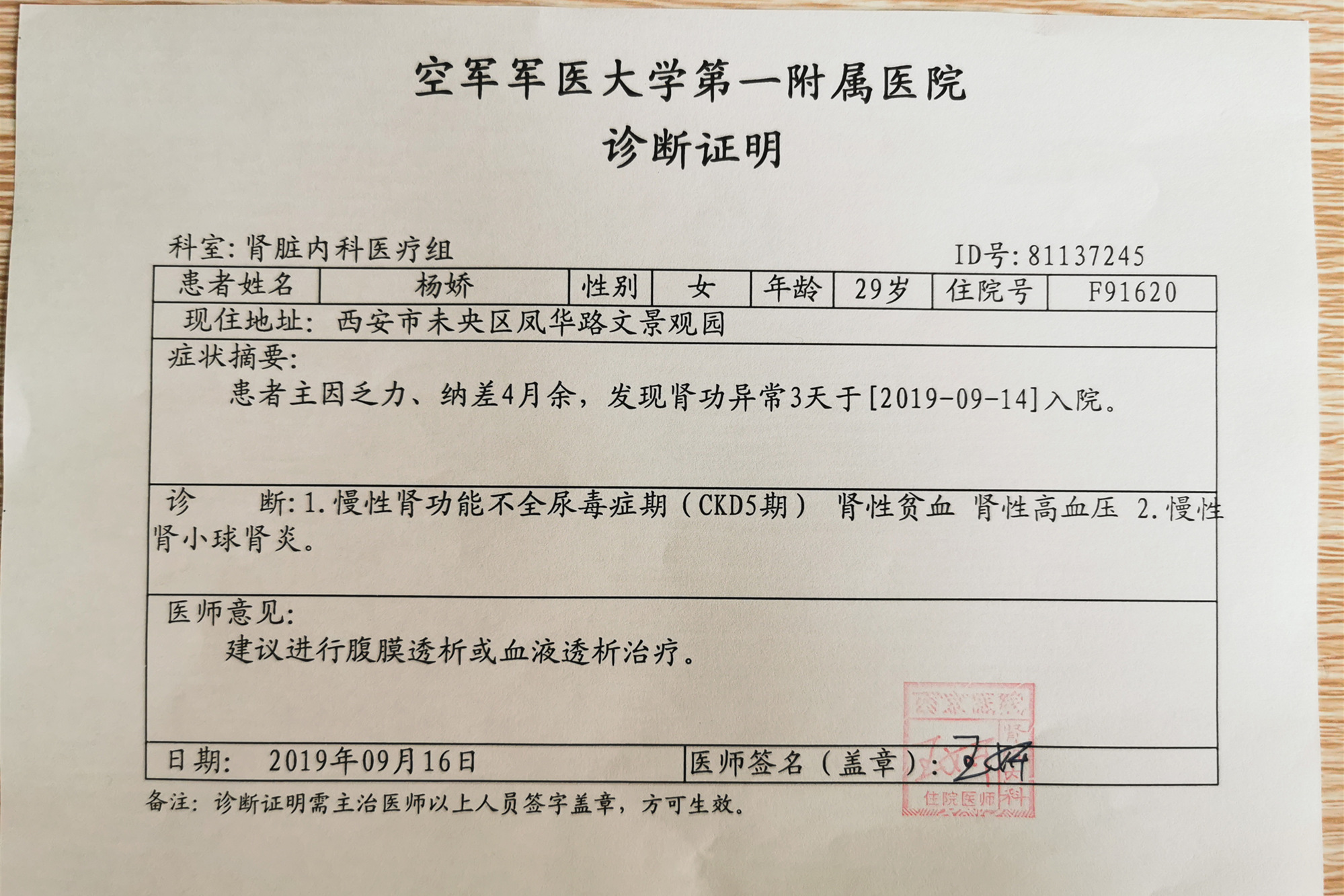90后美女患重症获捐20万,渴望爱情:我还单身,想找个男朋友