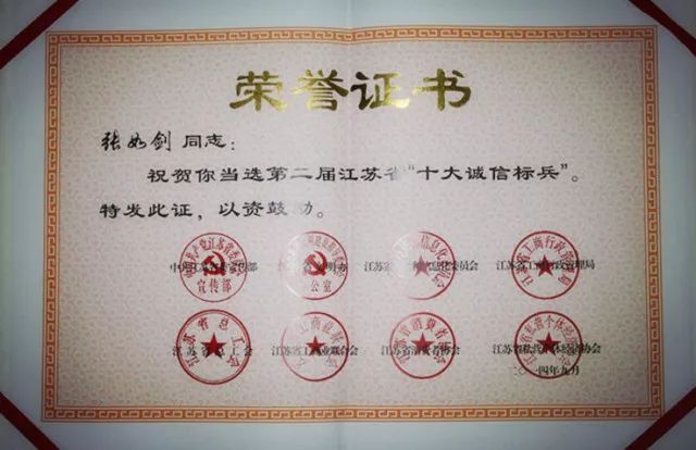 【讲述诚信之星的故事】张如剑:用诚信"涂"靓人生