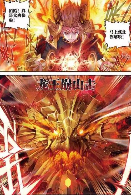 神界传说:金龙王突破封印,修罗唐三被吊打,两大神王紧急救场!