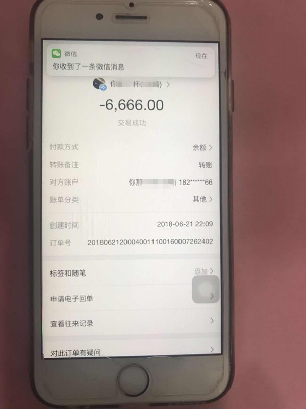 微信支付截图照片凭证图片