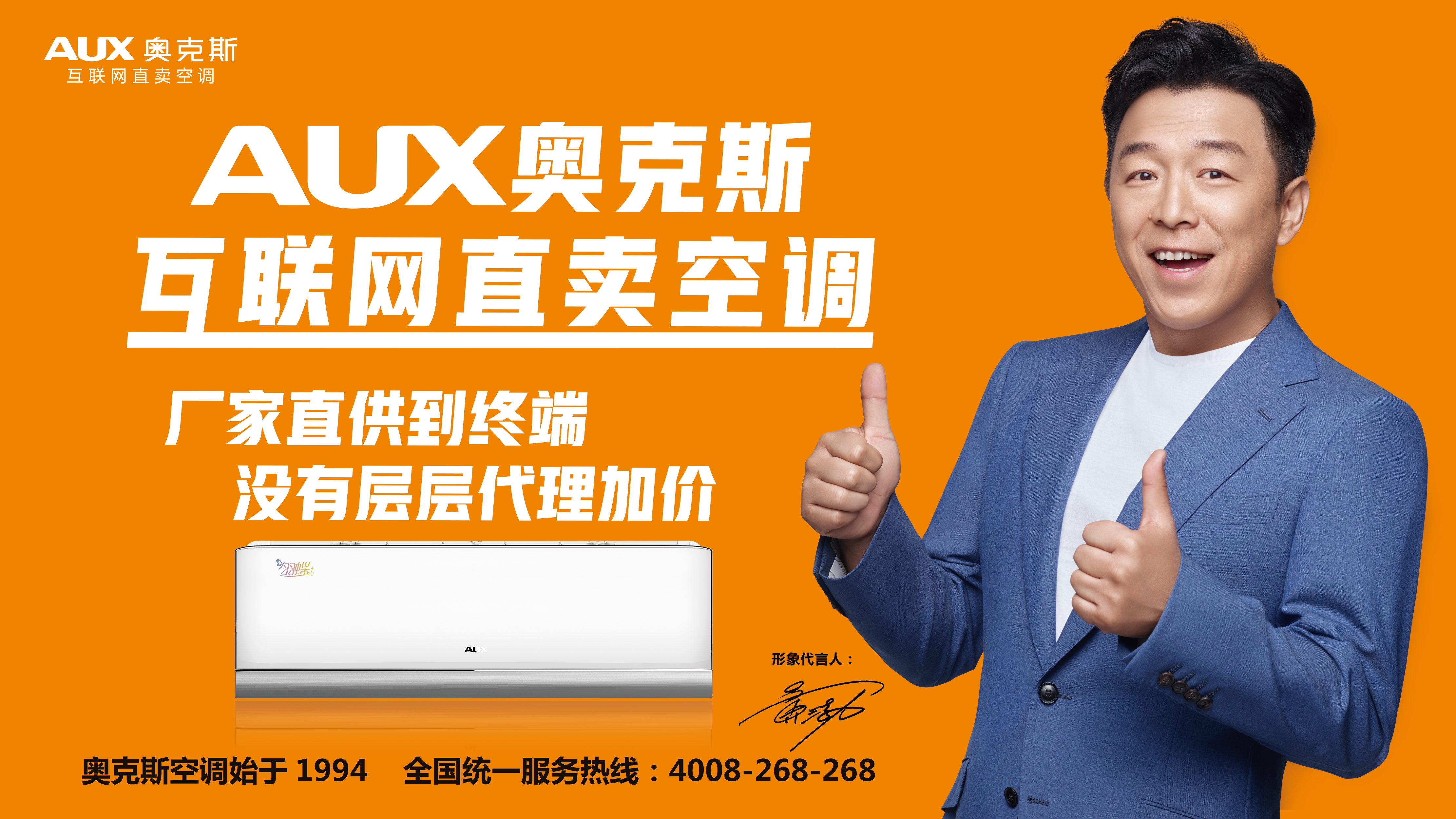 “文武双全”奥克斯-家电圈官网