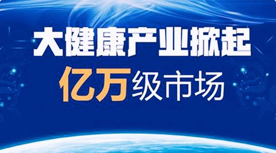 资本寒冬,为什么大健康产业在各类投资项目中能脱颖而出?