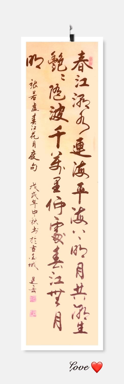 真迹名家魏建岳作品欣赏:丰筋多力,大气磅礴