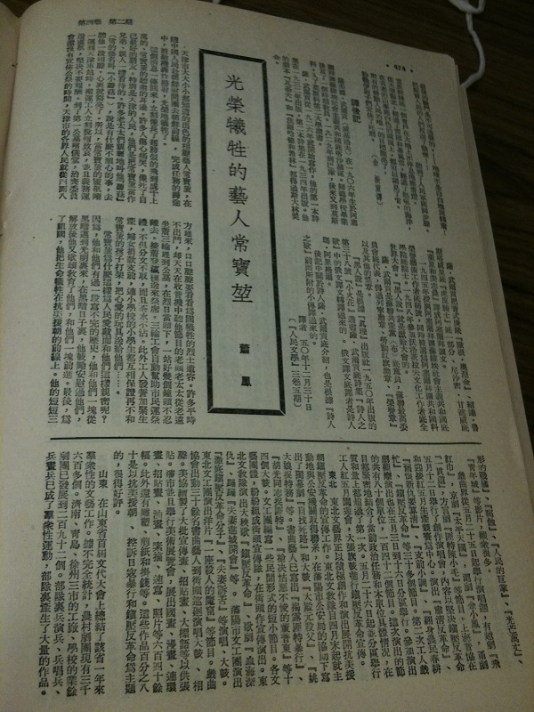 怀念常宝华先生:他是新旧社会之间的相声艺人