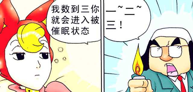 搞笑漫画:男子使用对女孩"催眠术,没想到女孩竟开始做这种事