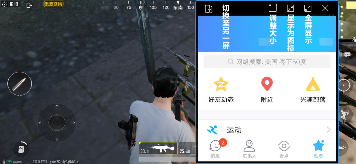 游戏画中画