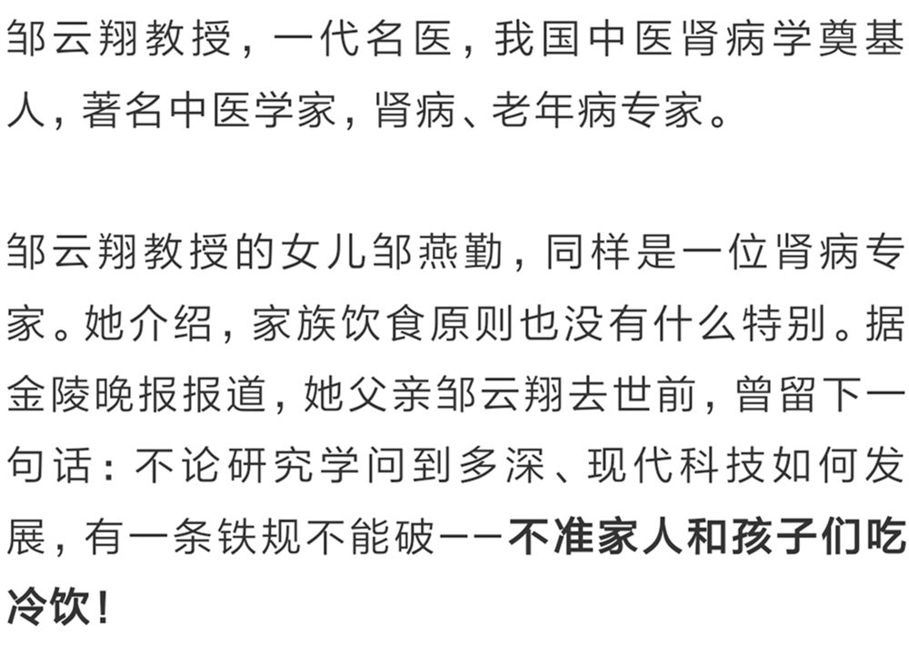 一代名医立下家规:家人后代不允许吃这东西↘