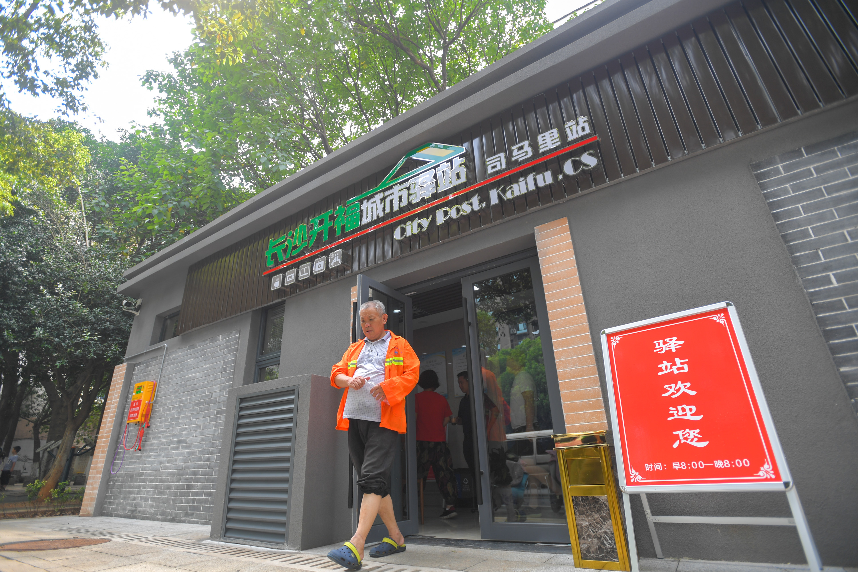 城市驿站:高温下的"清凉地"(5)