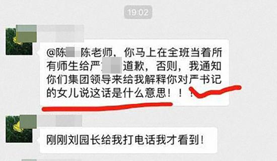 四川省纪委监委回应"严春风舆情":已及时介入调查核实