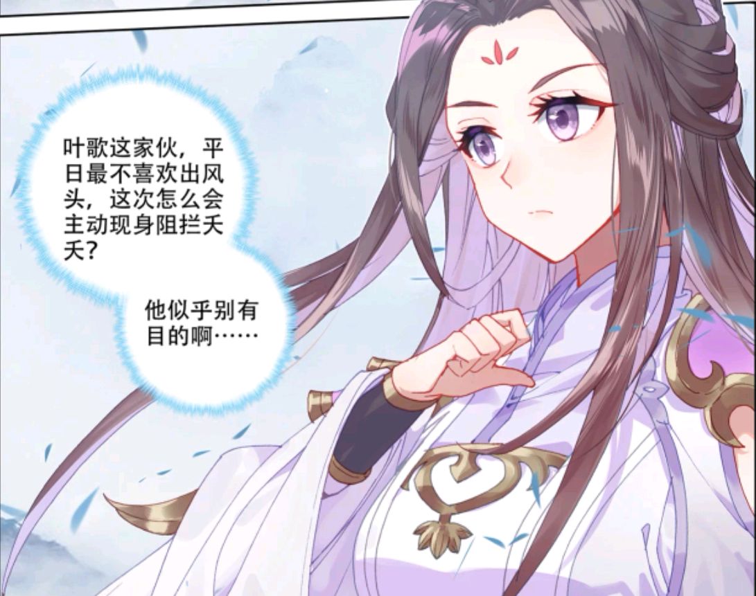 夭夭送了周元戒指,只想让他帮忙,李卿婵和叶歌示好也没用