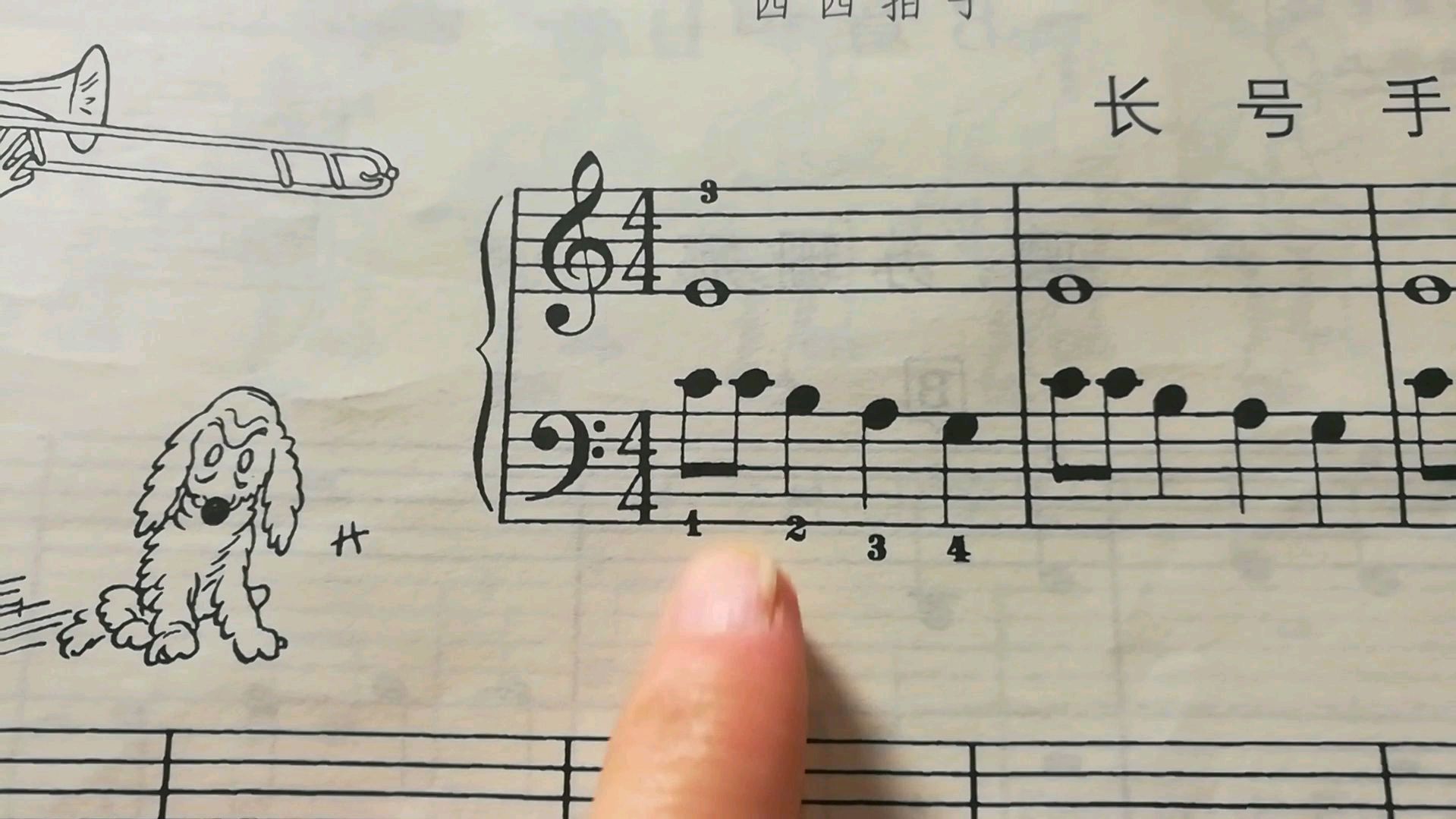 陈老师钢琴课堂第35课八分音符右手双音伴奏长号手