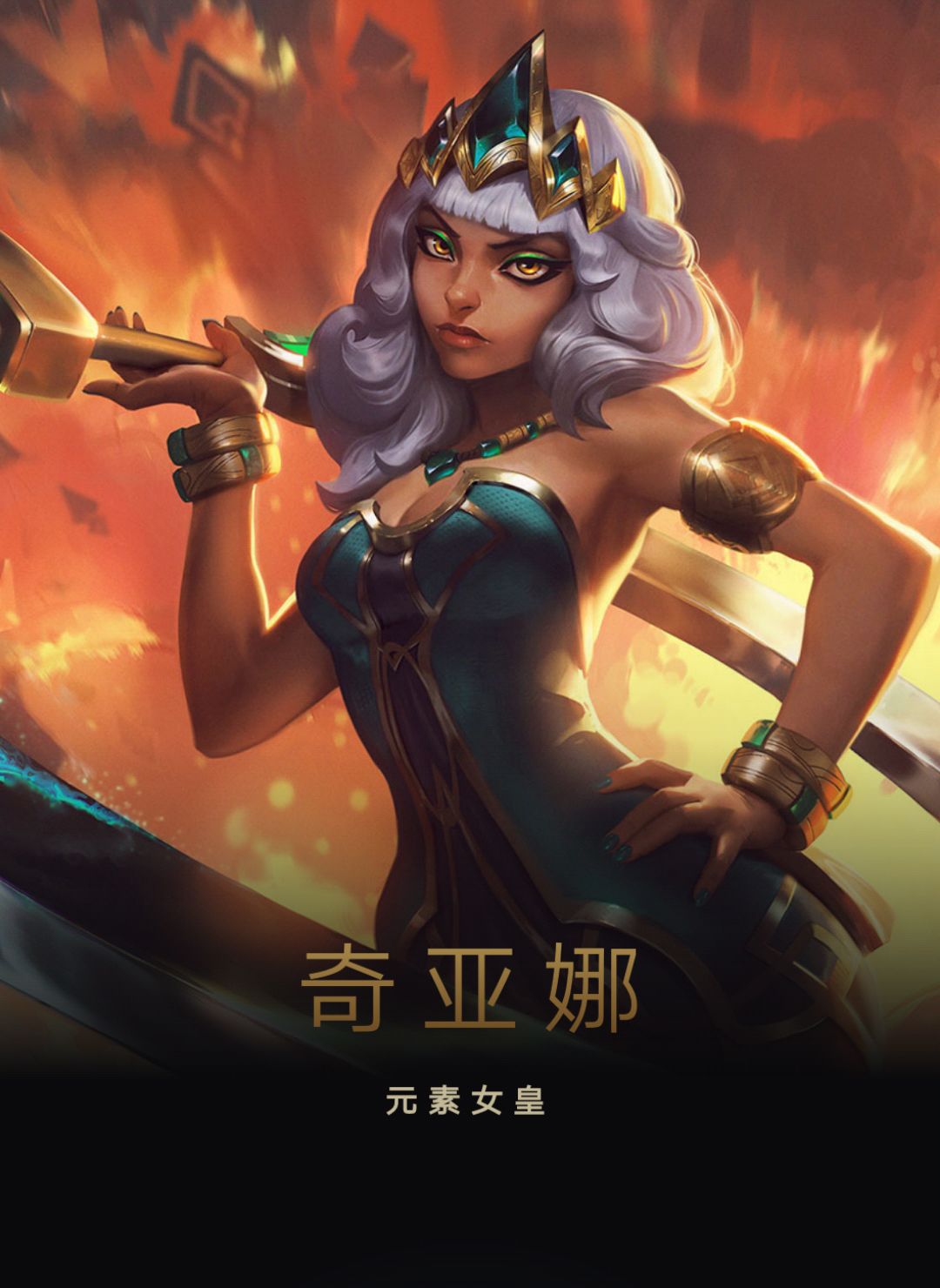 新英雄奇亚娜对比哪吒三太子,拳头设计师借鉴实锤?