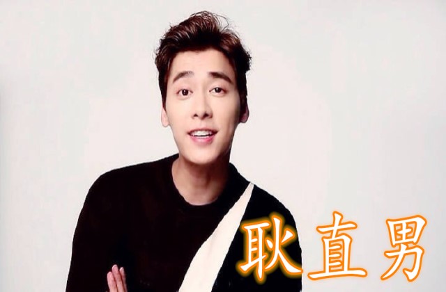 娱乐圈的耿直男明星,鹿晗张艺兴上榜,而他的回答让网友哭笑不得