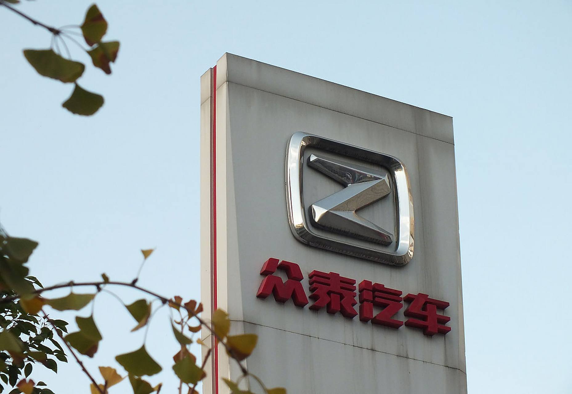 最近,众泰汽车加速推进新能源汽车领域的布局,推出多款电动车型,并