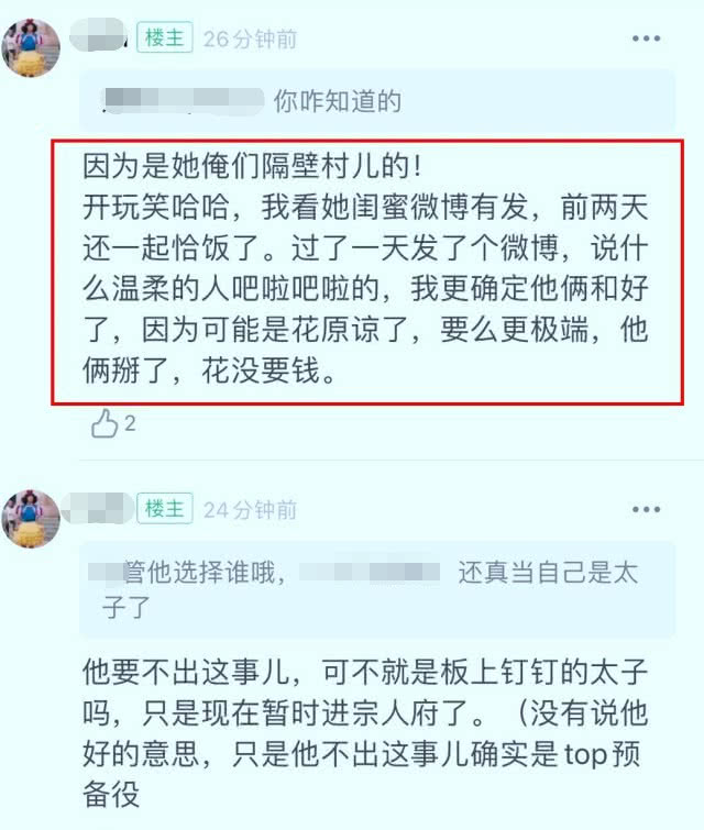 闺蜜证实董花花创业开甜品店,网曝蒋凡已回原配身边但没断开小三