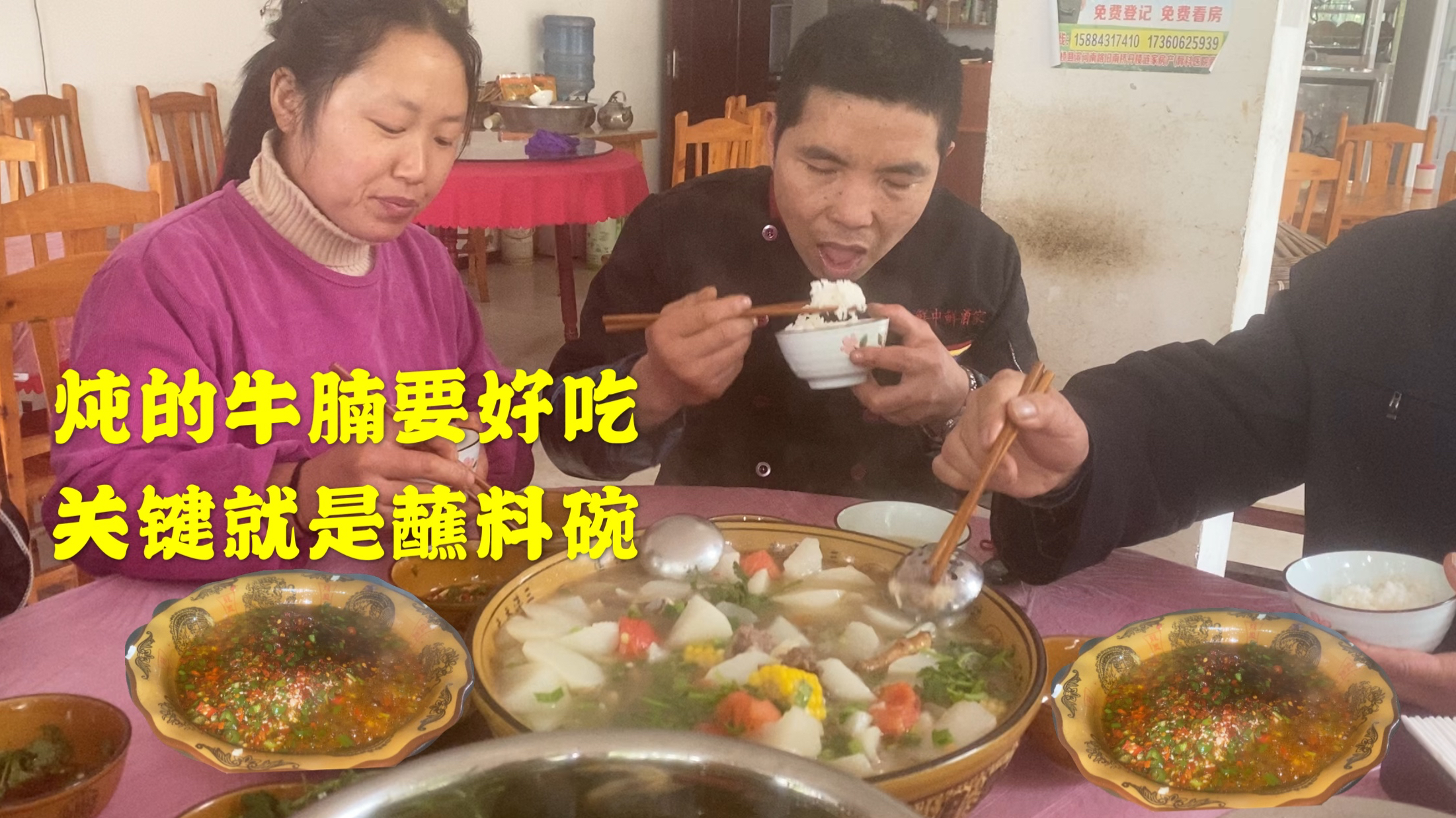 买138元牛腩炖萝卜,关键就在这个秘制蘸料碗里,味道感觉太爽了